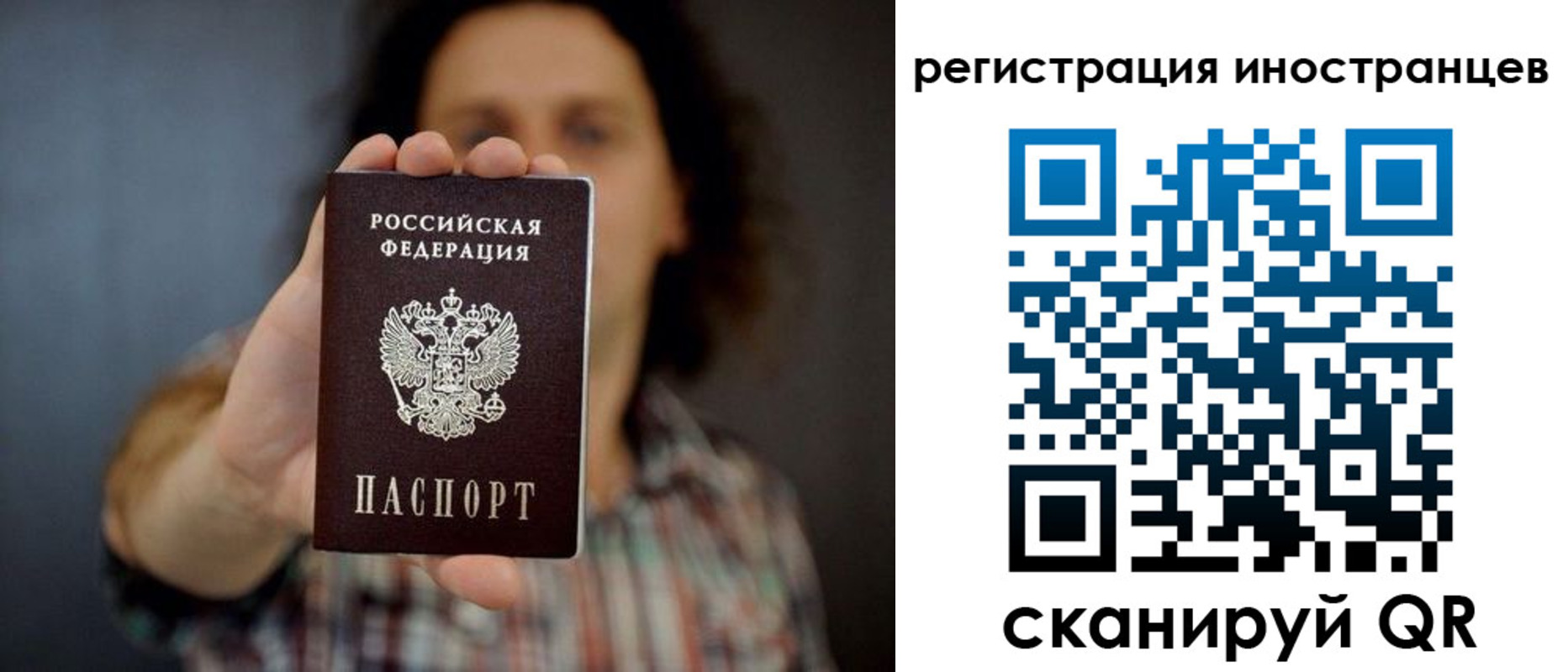 миграционный учет в Коломне