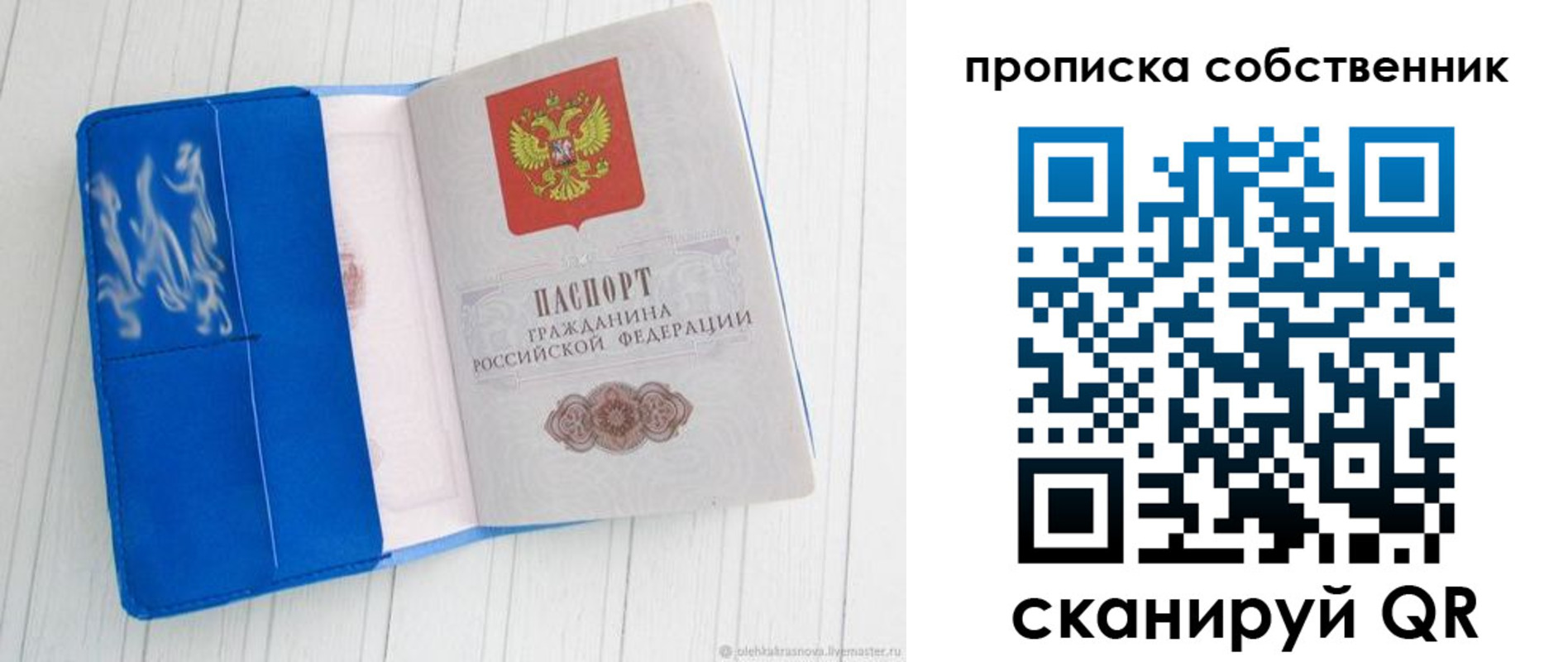 пропишу в квартире в Коломне